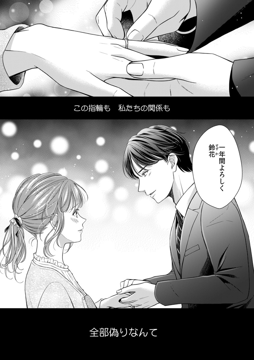 【漫画】CLLENN「コイパレ」から新連載2作の画像