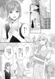 【漫画】CLLENN「コイパレ」から新連載2作の画像