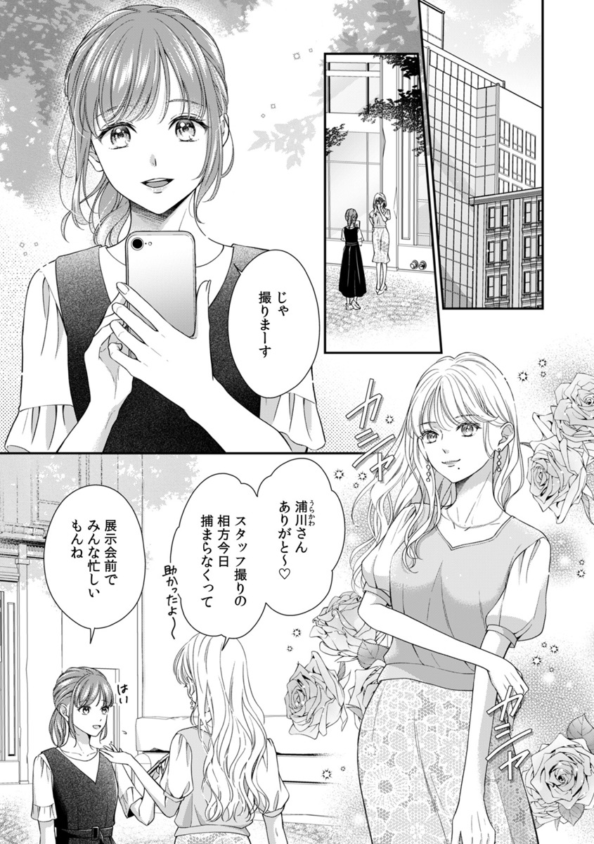 【漫画】CLLENN「コイパレ」から新連載2作の画像