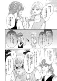 【漫画】CLLENN「コイパレ」から新連載2作の画像