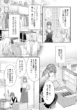 【漫画】CLLENN「コイパレ」から新連載2作の画像