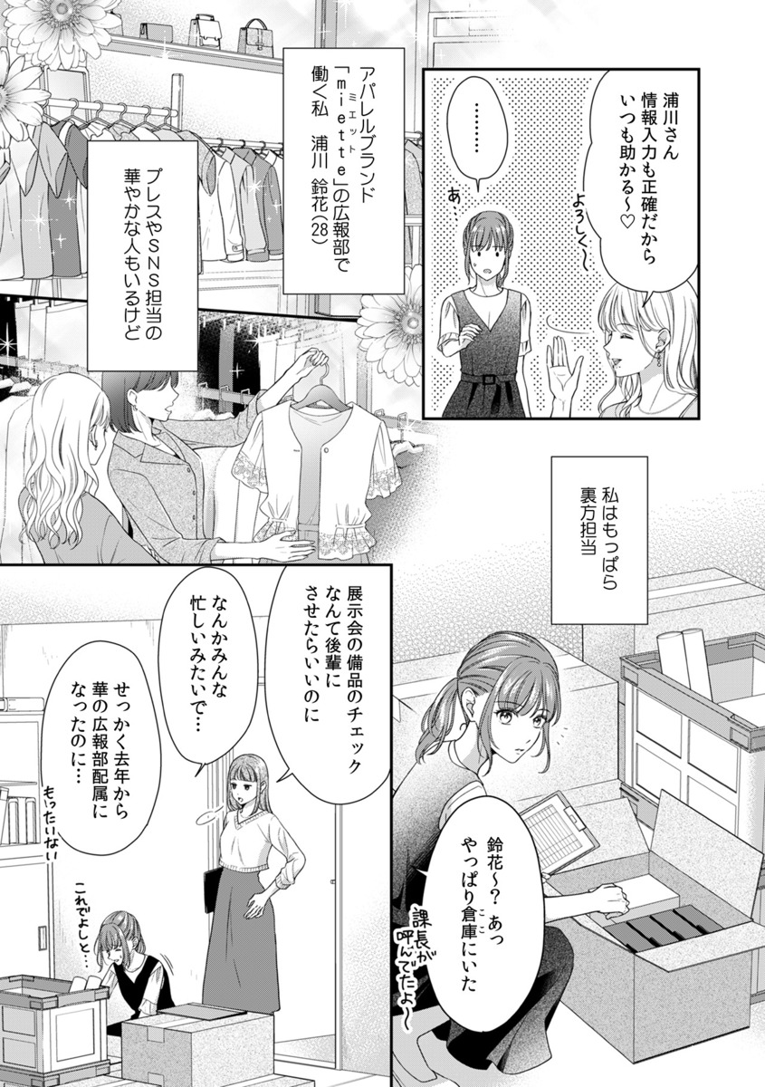 【漫画】CLLENN「コイパレ」から新連載2作の画像