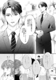 【漫画】CLLENN「コイパレ」から新連載2作の画像