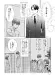 【漫画】CLLENN「コイパレ」から新連載2作の画像
