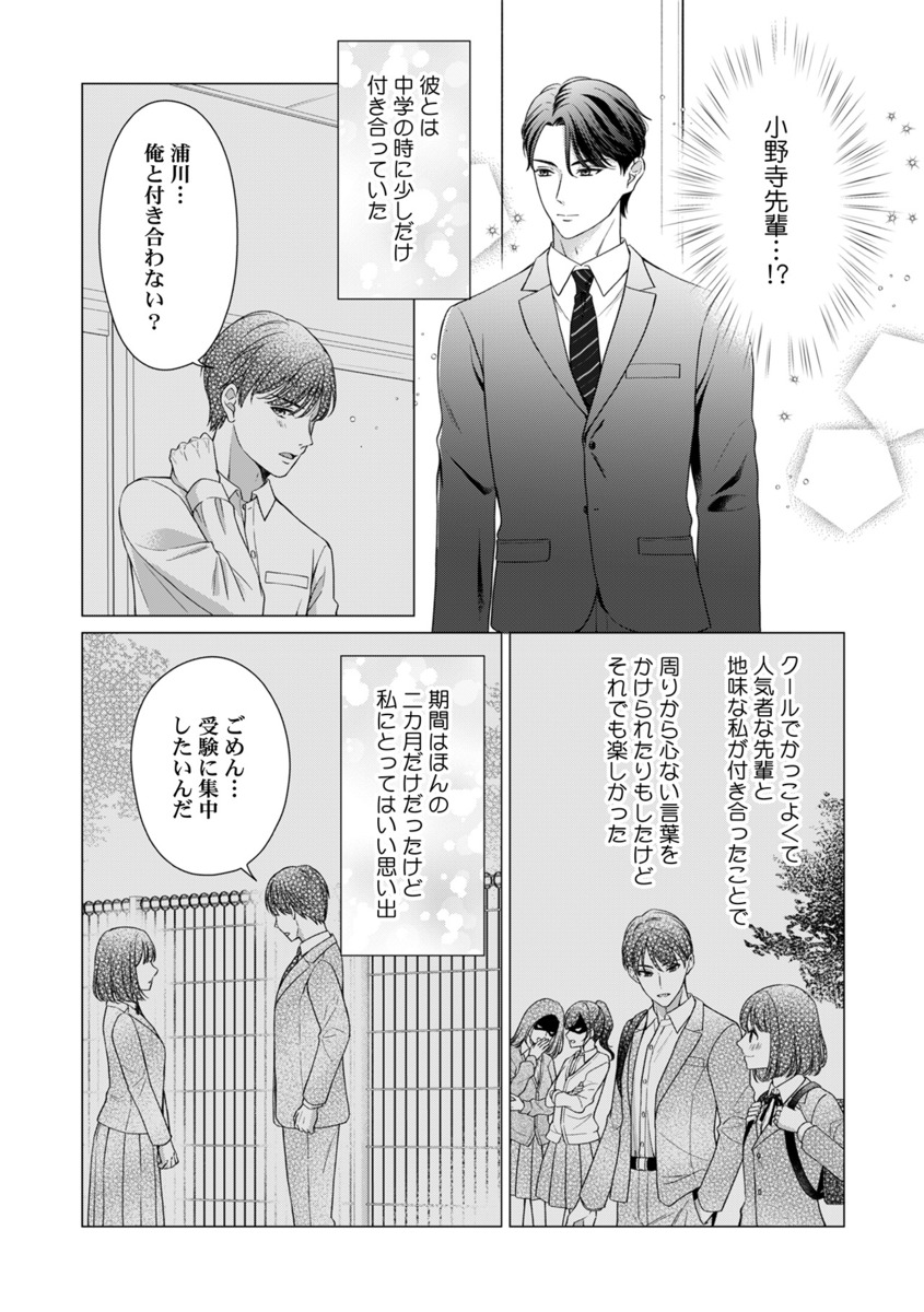 【漫画】CLLENN「コイパレ」から新連載2作の画像