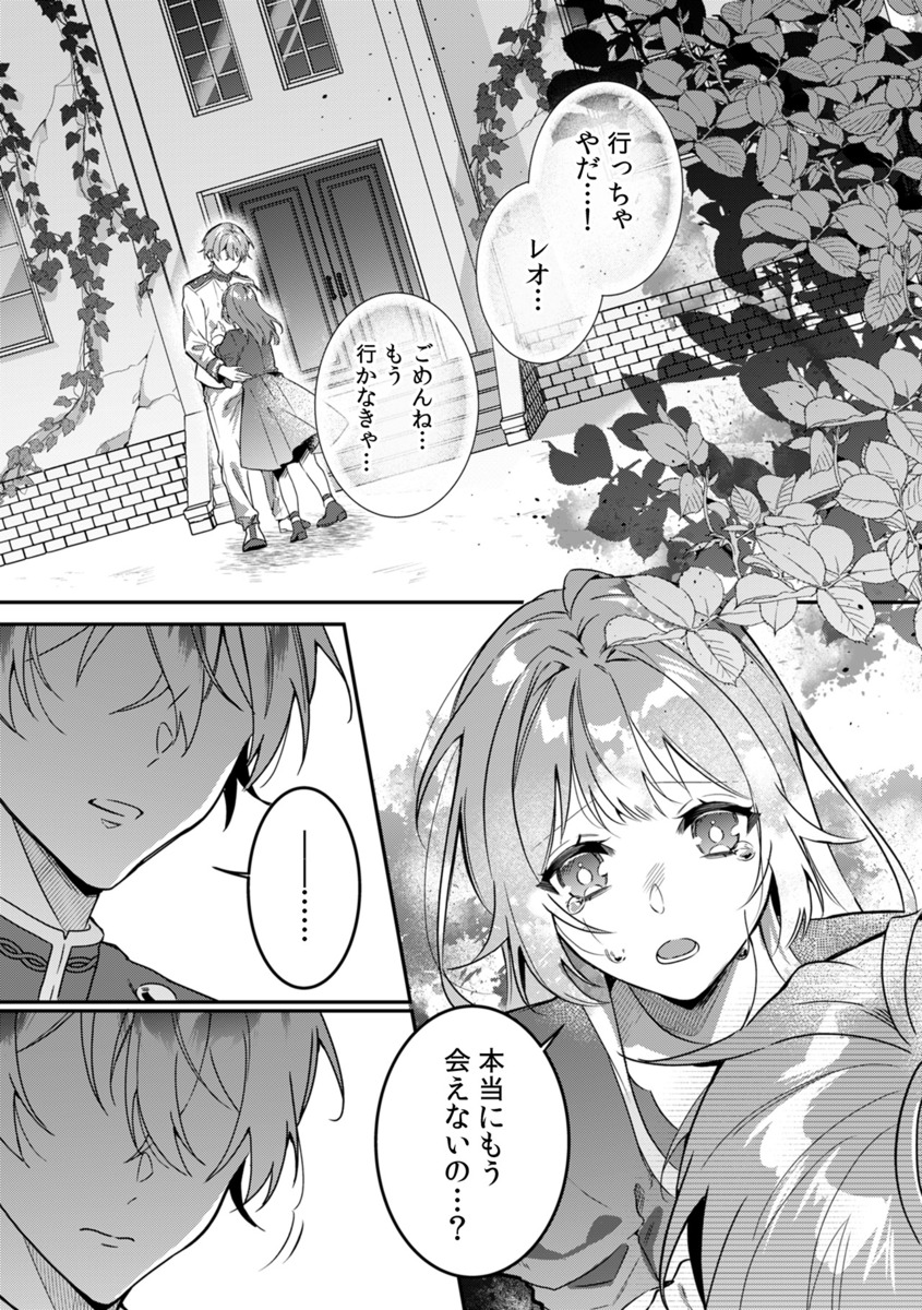 【漫画】CLLENN「コイパレ」から新連載2作の画像