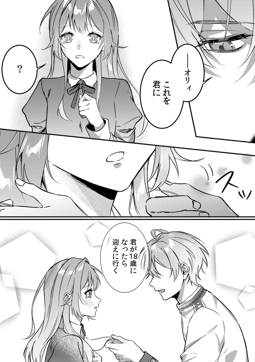 【漫画】CLLENN「コイパレ」から新連載2作の画像