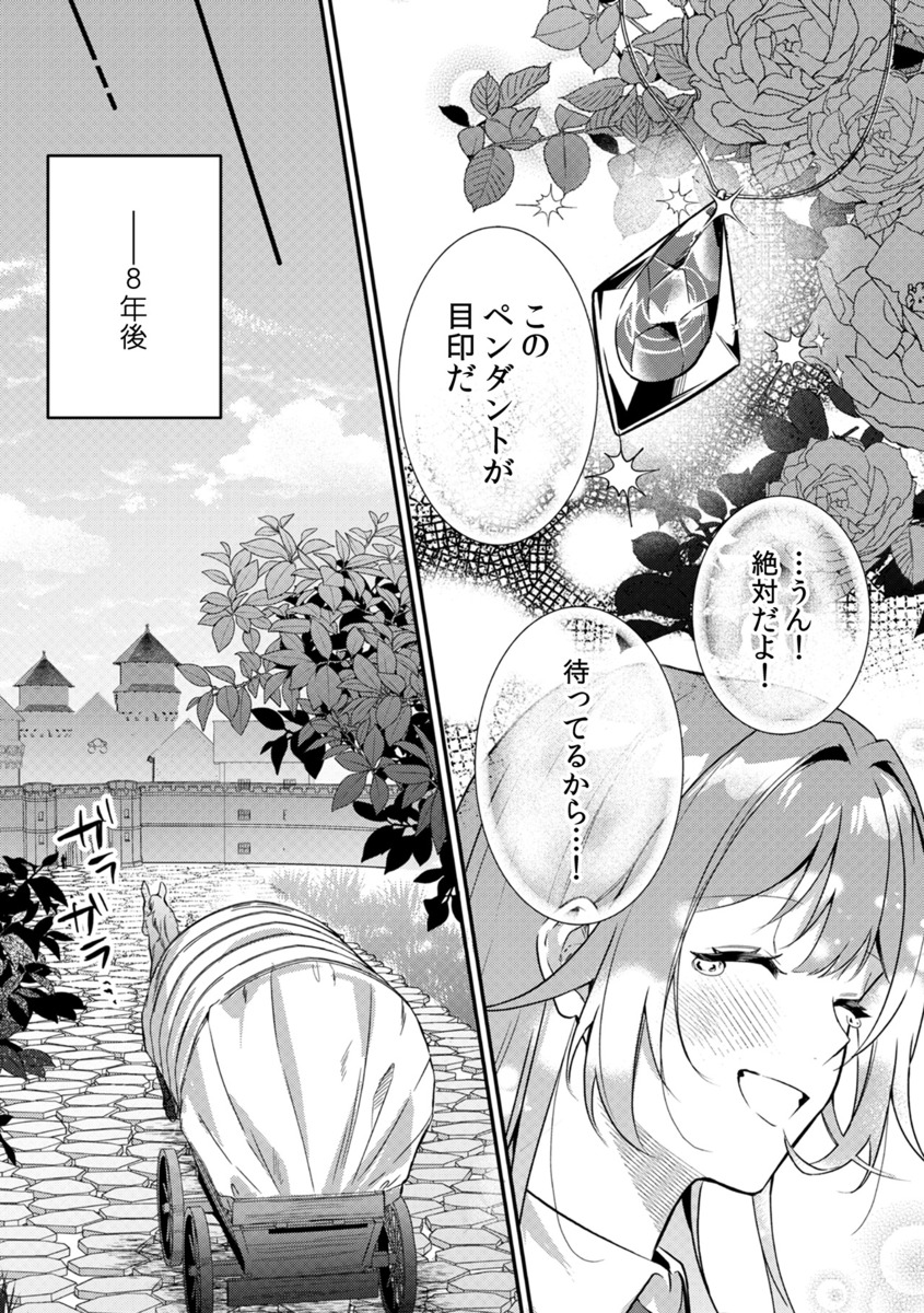 【漫画】CLLENN「コイパレ」から新連載2作の画像