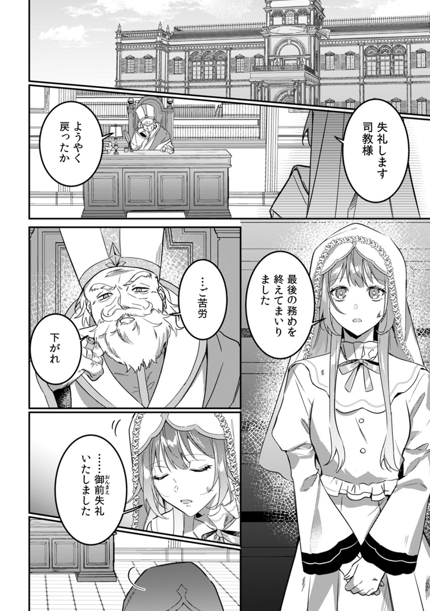 【漫画】CLLENN「コイパレ」から新連載2作の画像