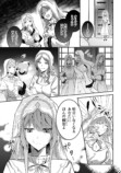 【漫画】CLLENN「コイパレ」から新連載2作の画像