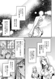 【漫画】CLLENN「コイパレ」から新連載2作の画像