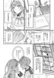 【漫画】CLLENN「コイパレ」から新連載2作の画像