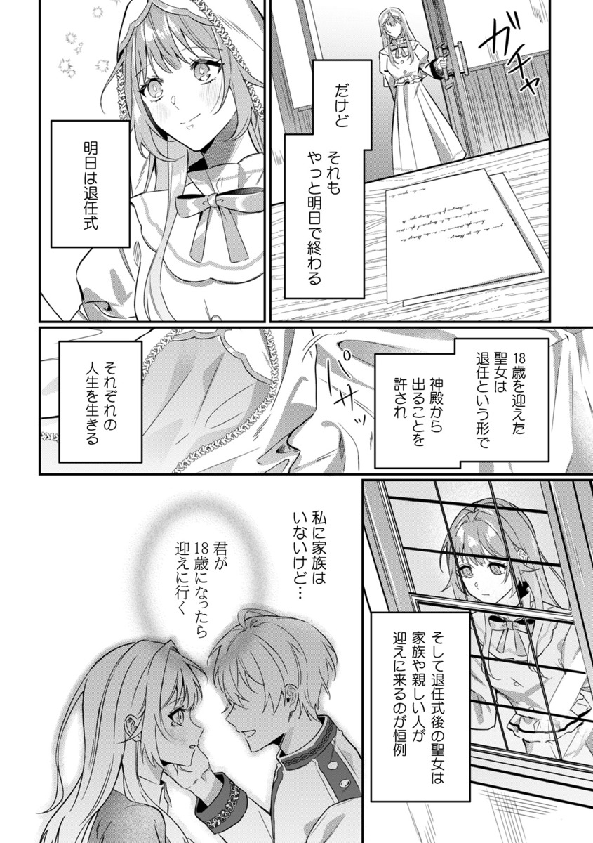 【漫画】CLLENN「コイパレ」から新連載2作の画像