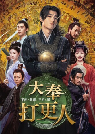 『大奉打更人』特典映像の一部が先行公開