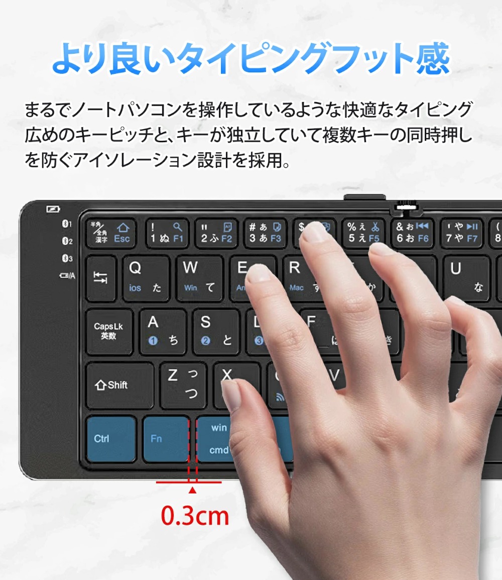 タイピングフット感