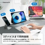 3台同時接続