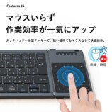 マウスいらず