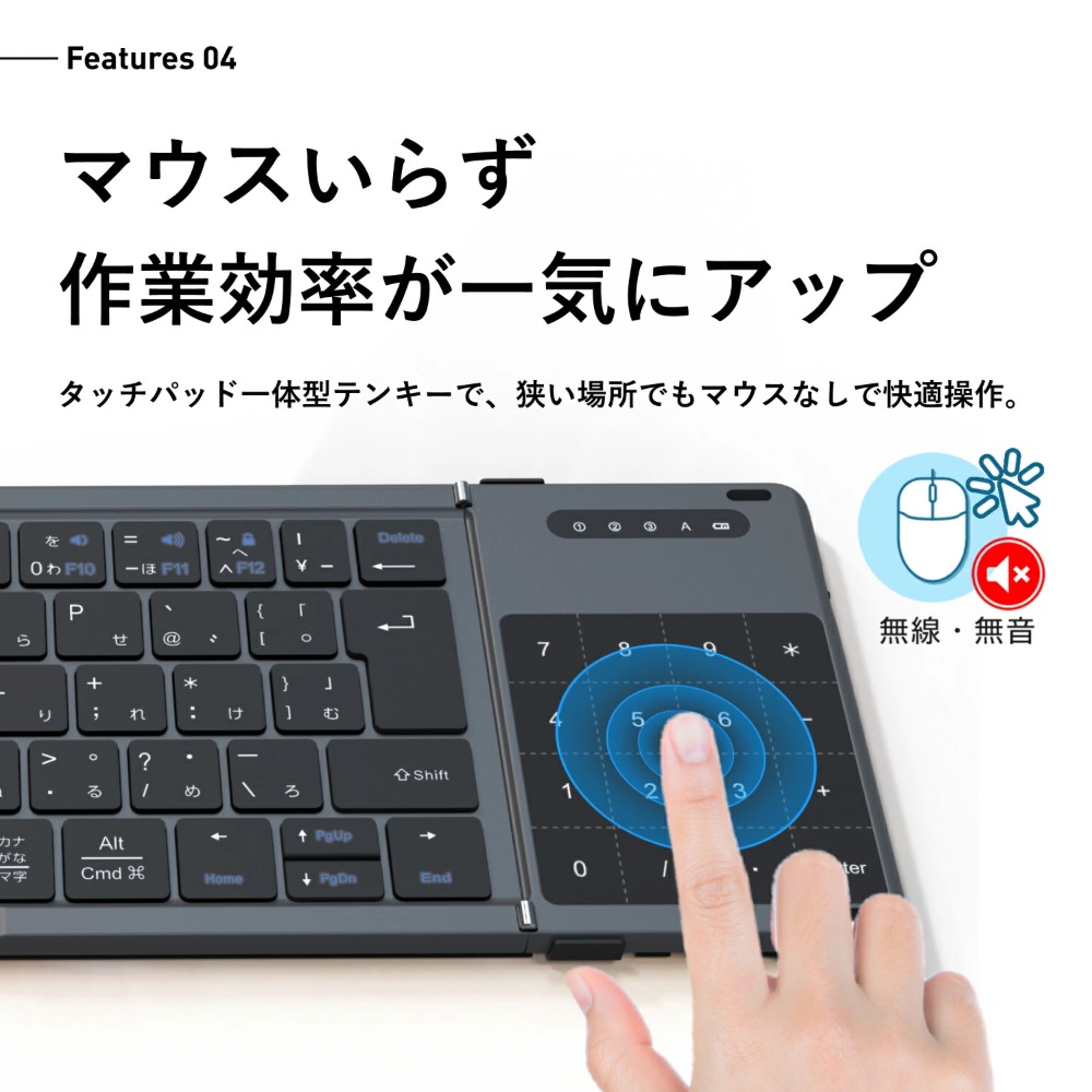 マウスいらず