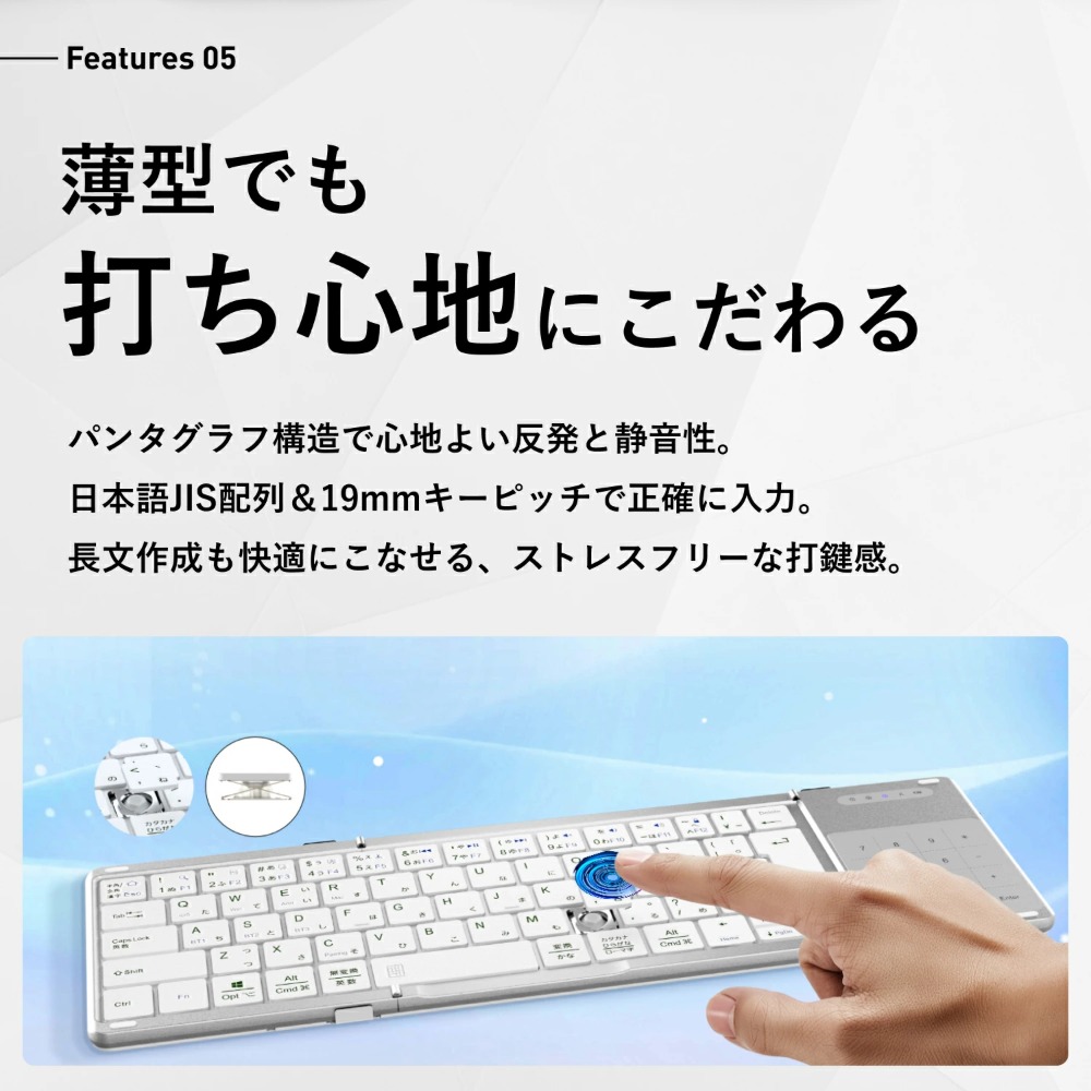 薄型でも打ち心地に