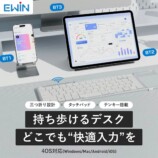持ち運びできるデスク