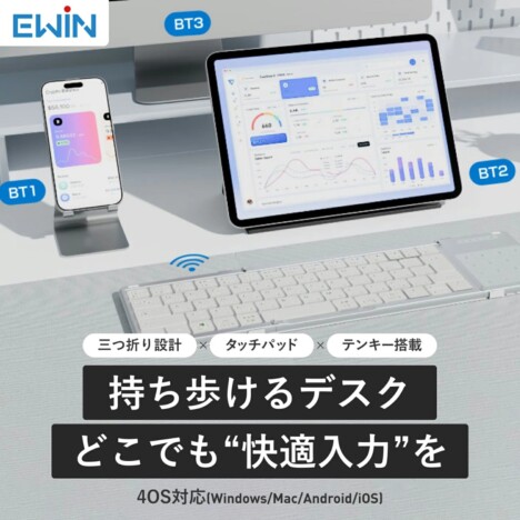 タッチパッド＆テンキー搭載を持ち運びに　EWINから折りたたみ式ワイヤレスキーボード2モデル登場