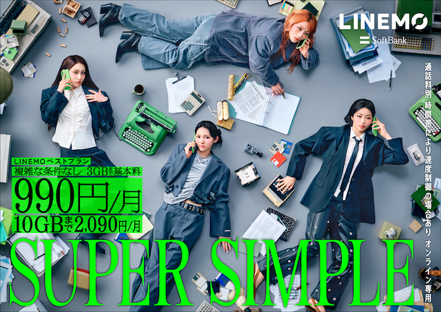 IS:SUE LINEMOコラボキービジュアル