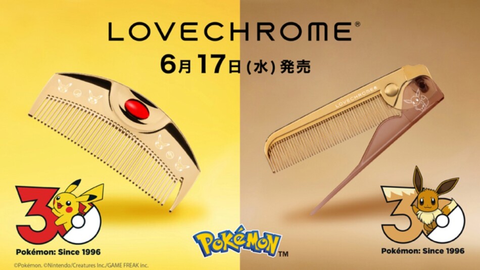 ラブクロム、ポケモン30周年記念モデル登場