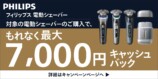 キャンペーン