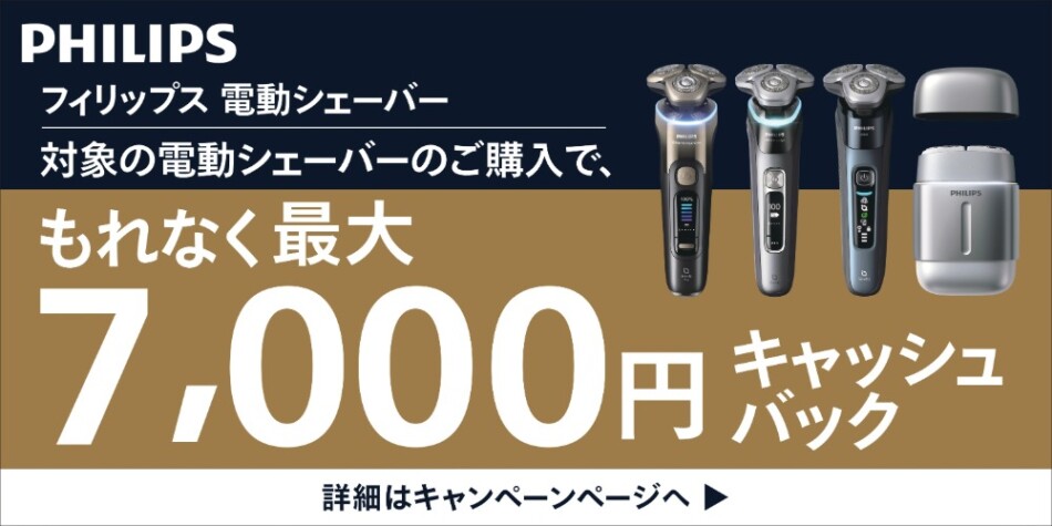 キャンペーン