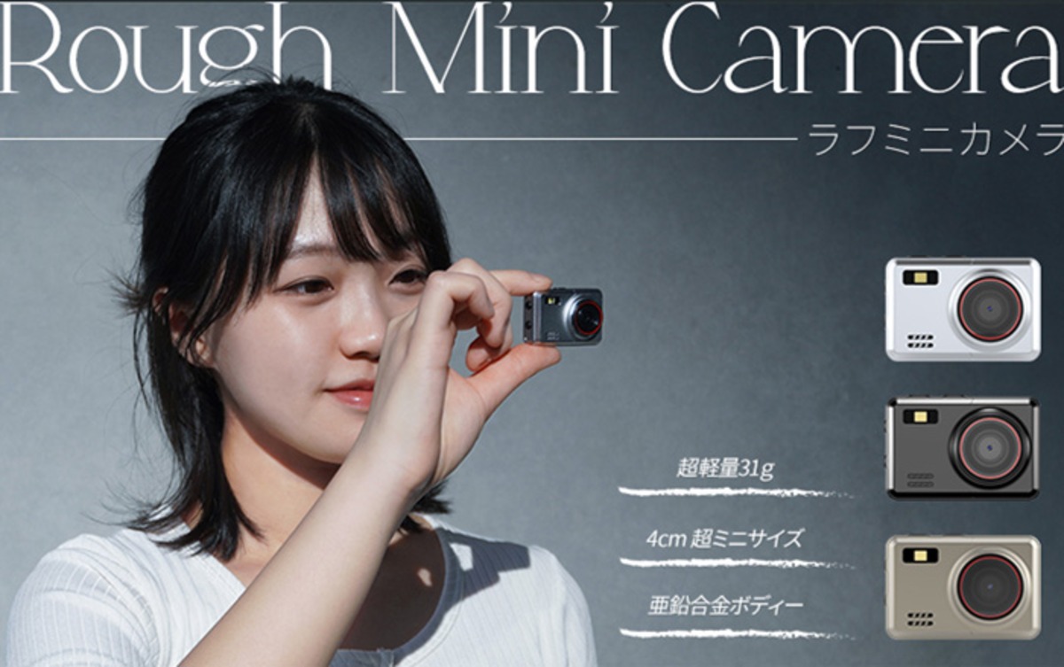 超小型デジカメ『Rough Mini Camera』発売