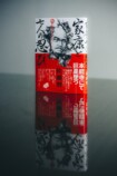 『家康と七人の忍び』極限の肉体描写とはの画像
