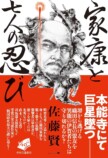 『家康と七人の忍び』極限の肉体描写とはの画像