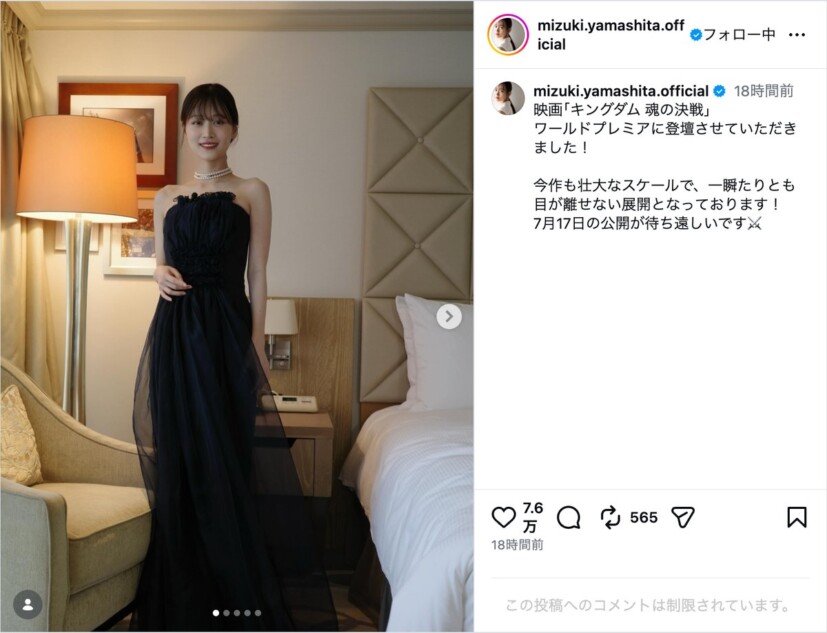 山下美月、気品漂う黒のドレス姿披露