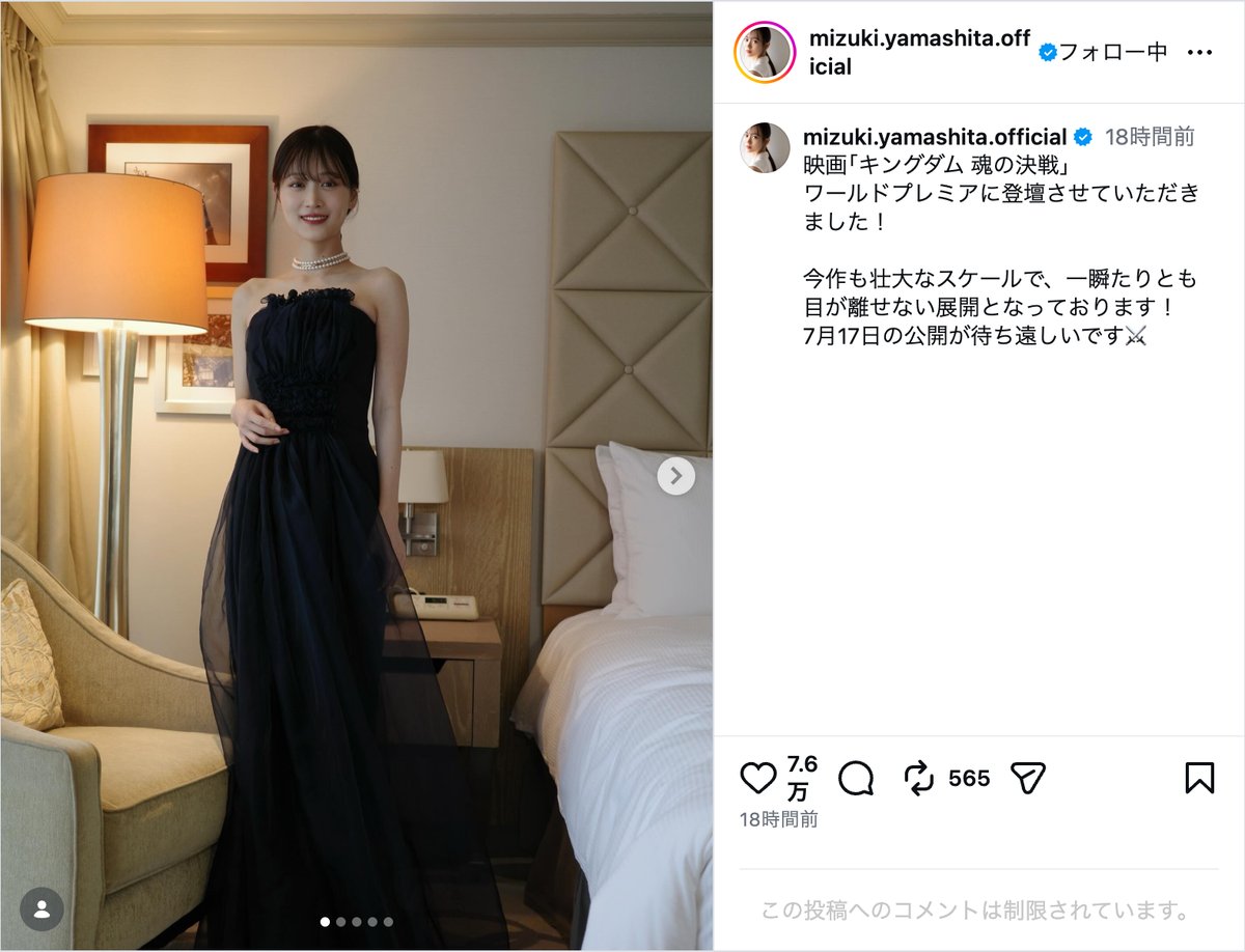山下美月、気品漂う黒のドレス姿披露の画像
