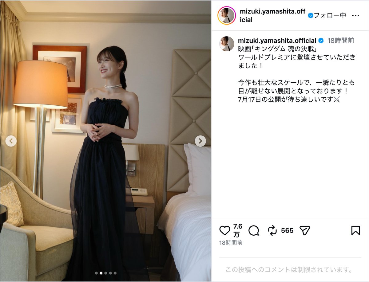 山下美月、気品漂う黒のドレス姿披露の画像