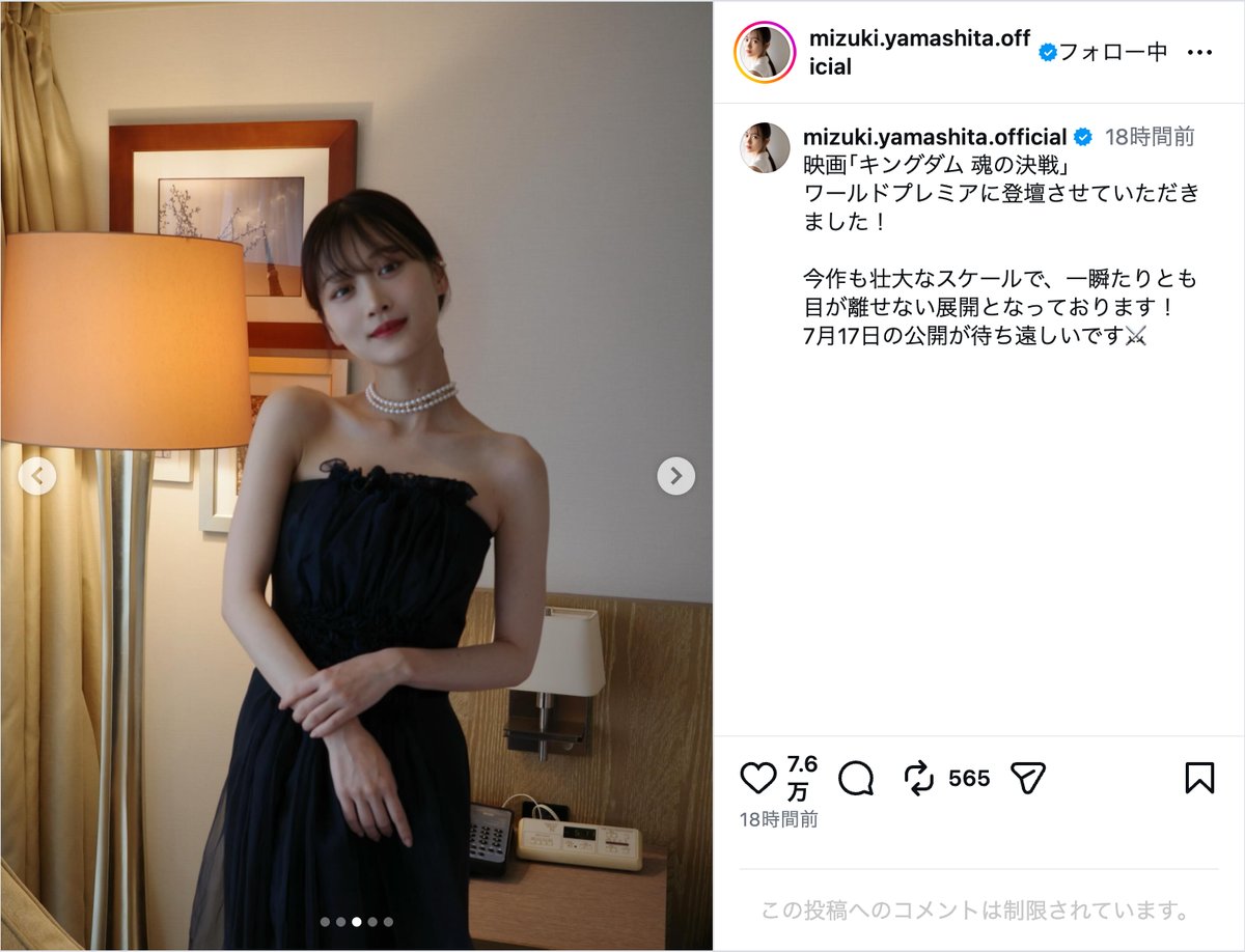 山下美月、気品漂う黒のドレス姿披露の画像