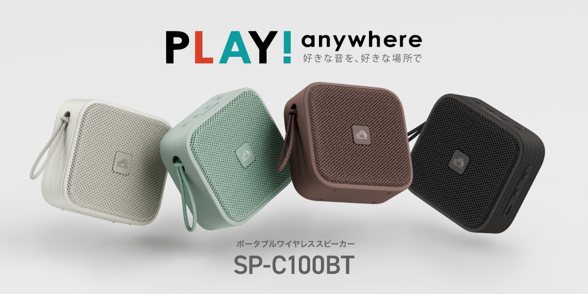 Victorのワイヤレススピーカー新登場
