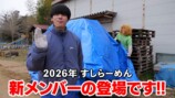 すしらーめん《りく》フォークリフトを購入の画像