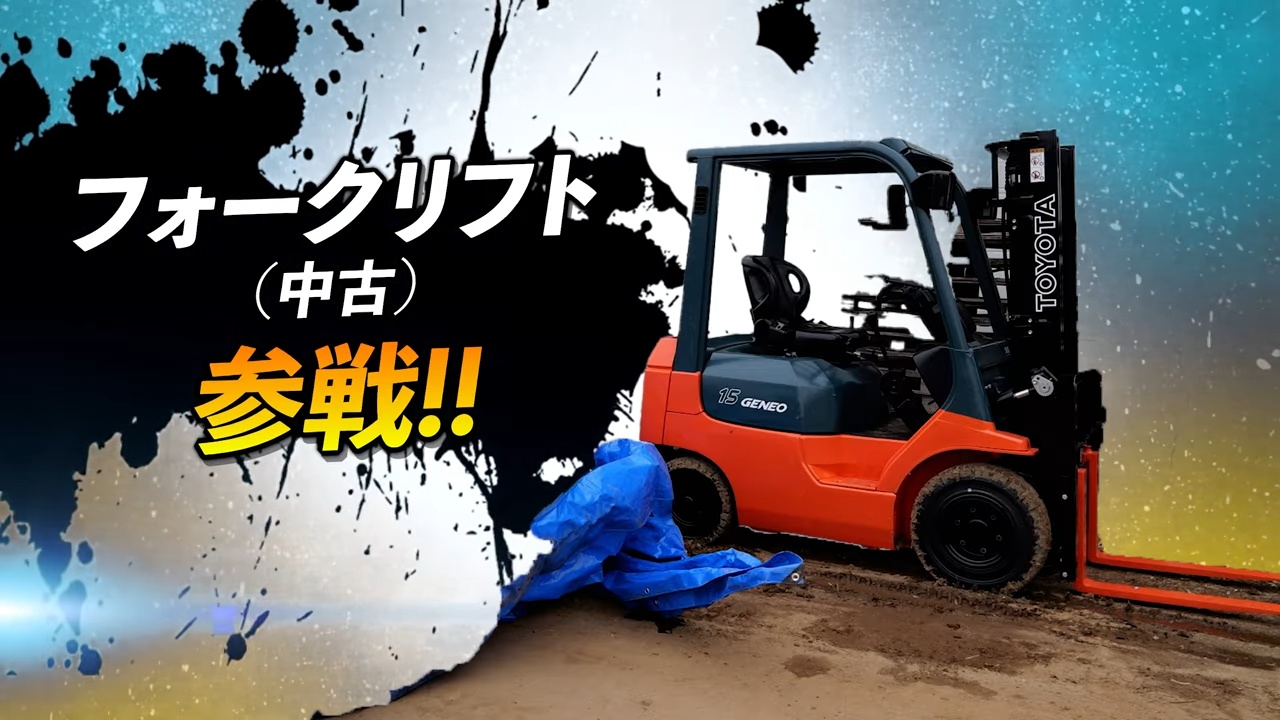 すしらーめん《りく》フォークリフトを購入の画像