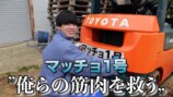 すしらーめん《りく》フォークリフトを購入の画像
