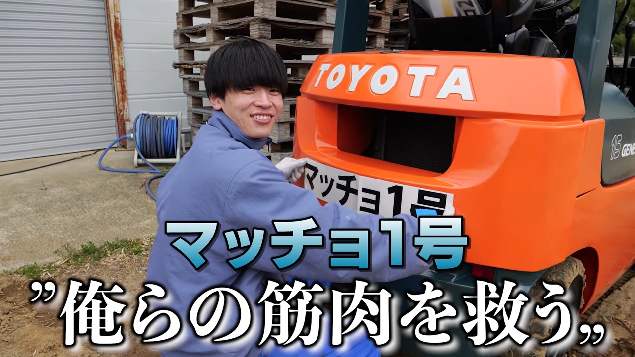 すしらーめん《りく》フォークリフトを購入の画像
