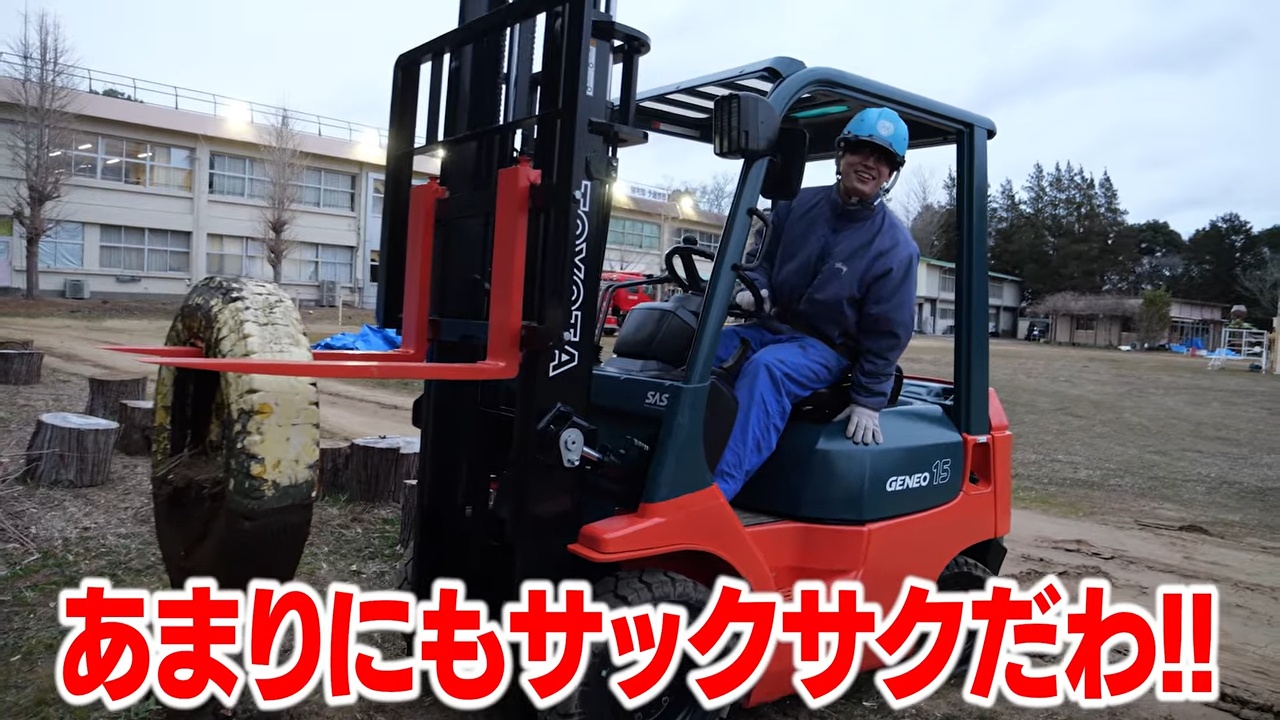 すしらーめん《りく》フォークリフトを購入の画像