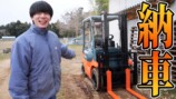 すしらーめん《りく》フォークリフトを購入の画像