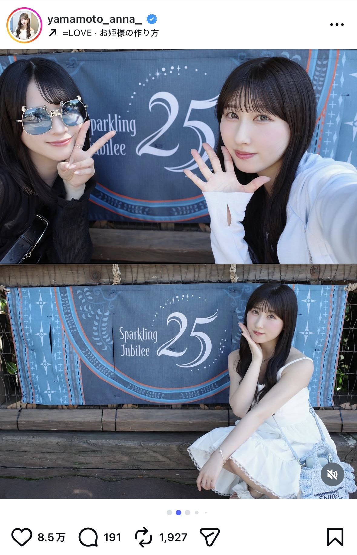 山本杏奈 公式Instagramより