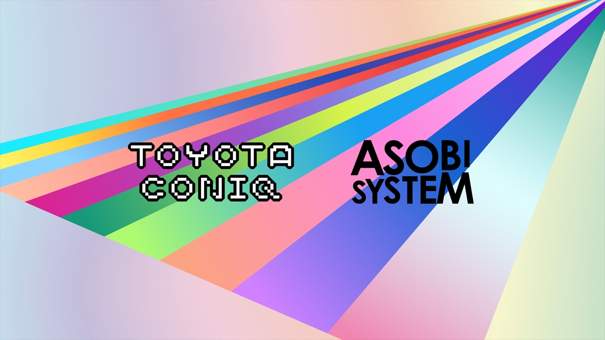 トヨタ・コニック・プロ×アソビシステム　キービジュアル