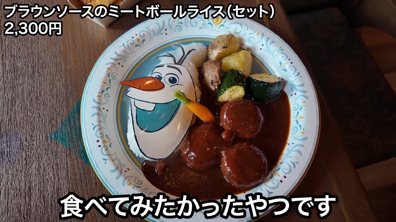 エミリン、25周年のディズニーシーで爆食の画像