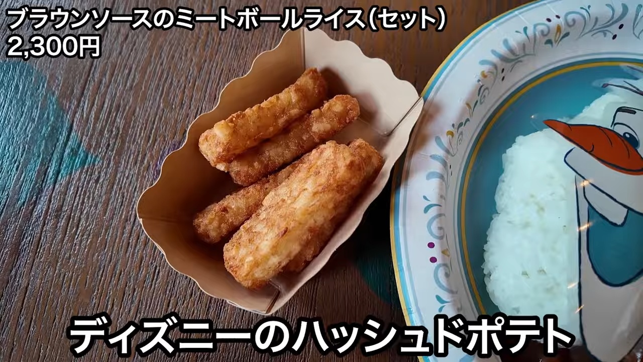 エミリン、25周年のディズニーシーで爆食の画像