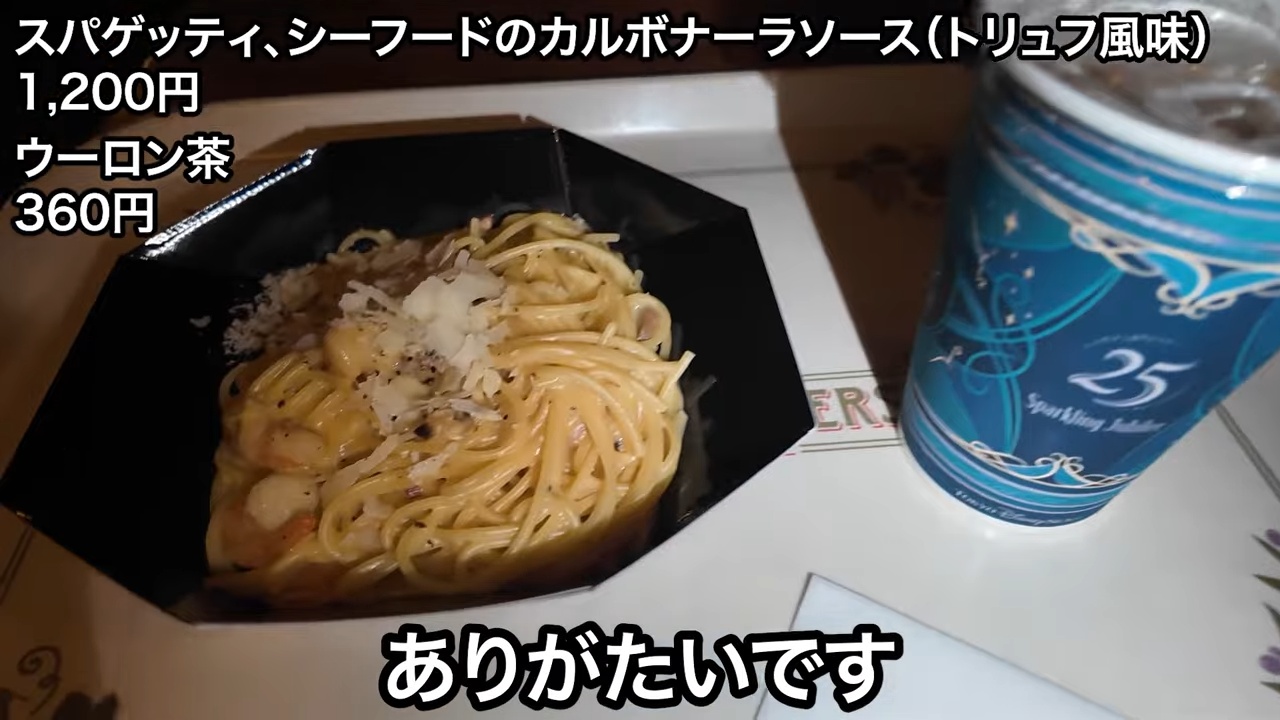 エミリン、25周年のディズニーシーで爆食の画像