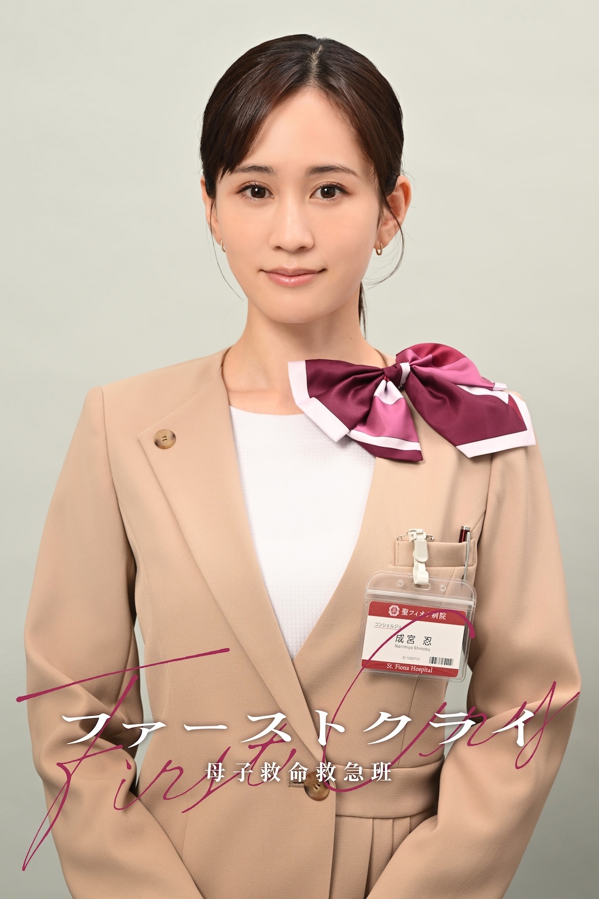 前田敦子、『ファーストクライ』出演へ