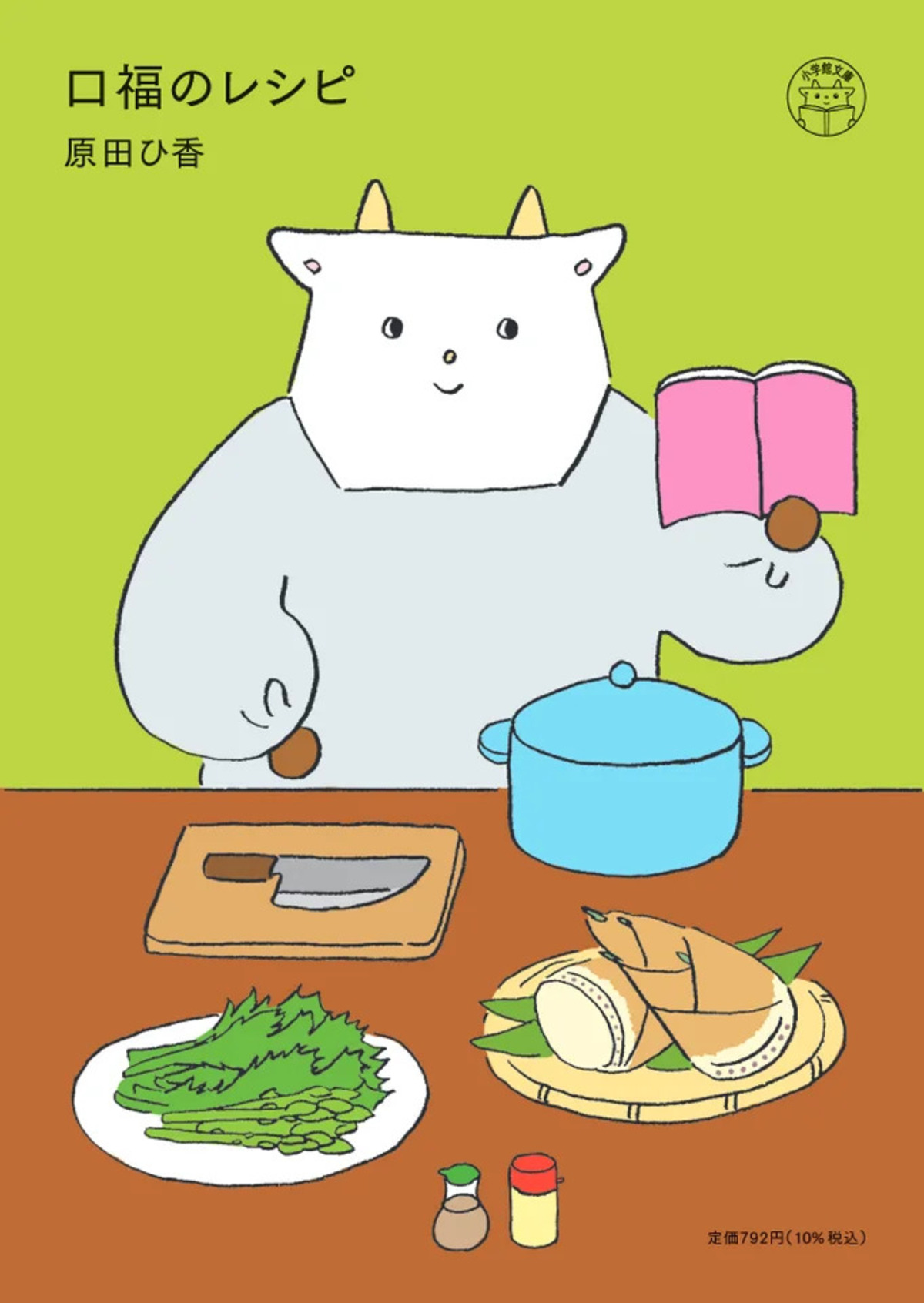 文芸誌『GOAT』第4号が15万部で発売の画像
